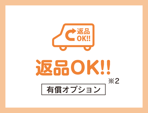 返品サービス。返品のご相談も承ります。(納車1カ月以内)